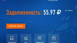 Алтайские налогоплательщики не заплатили вовремя около  миллиарда  рублей имущественных налогов