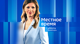 «Вести Алтай» за 3 июня 2023 года