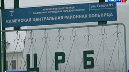 В каменской поликлинике скончался пациент 